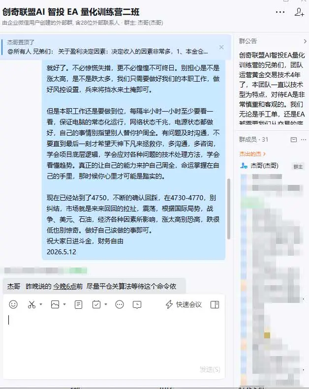 AI智投EA量化操作技术训练营,软件自动操作,简单学习轻松上入手日入30-100U-3 AI智投EA量化操作技术训练营,软件自动操作,简单学习轻松上入手日入30-100U