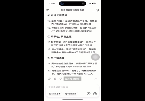AI爆店运营,从0-1实体店流量起号课程-2 AI爆店运营,从0-1实体店流量起号课程