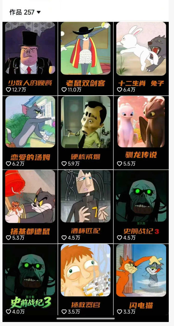 动漫另类解说教学,30w粉丝动漫博主亲授不一样的解说,独家精选收益|伙伴分成计划|接商单收学员-2 动漫另类解说教学,30w粉丝动漫博主亲授不一样的解说,独家精选收益|伙伴分成计划|接商单收学员