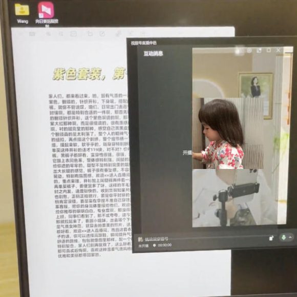 视频号虚拟无人直播带货中老年服装赛道,不用真人出镜、不用租场地,轻松实现持续出单稳定盈利-2 视频号虚拟无人直播带货中老年服装赛道,不用真人出镜、不用租场地,轻松实现持续出单稳定盈利