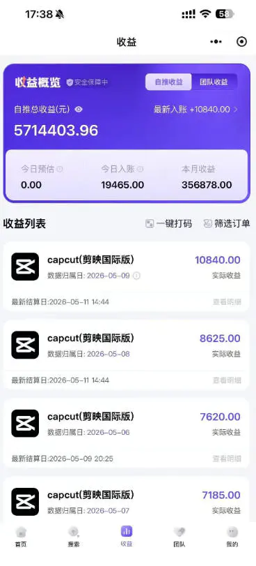 某大佬5月初最新海外Tiktok拉新项目，不囤货、低门槛、高收益，带你出海撸美刀