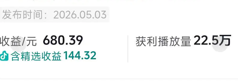 抖音54W粉丝博主的影视剧台词混剪实战课,解锁抖音伙伴计划+精选独家收益,新手零门槛上手-2 抖音54W粉丝博主的影视剧台词混剪实战课,解锁抖音伙伴计划+精选独家收益,新手零门槛上手