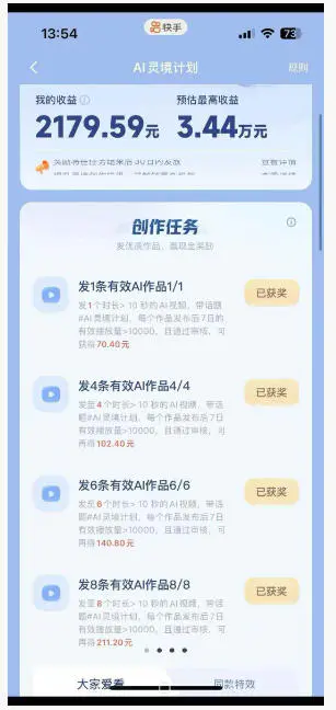 橘霸天AI橘猫短剧实战课:提示词+图片视频生成+剪辑,零基础批量产出治愈短剧-2 橘霸天AI橘猫短剧实战课:提示词+图片视频生成+剪辑,零基础批量产出治愈短剧