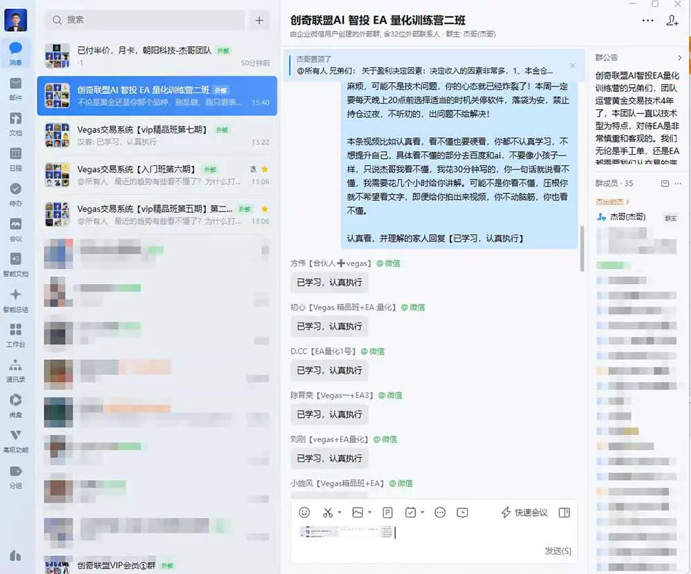 AI智投EA量化训练营,自动化黄金操盘技术,小白也可以轻松上手日入2000+-4 AI智投EA量化训练营,自动化黄金操盘技术,小白也可以轻松上手日入2000+