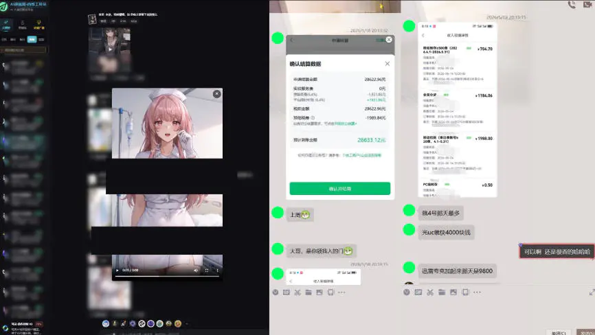 最新AI动态漫+网盘,AI赋能网盘拉新,几秒一条拉爆收益-2 最新AI动态漫+网盘,AI赋能网盘拉新,几秒一条拉爆收益