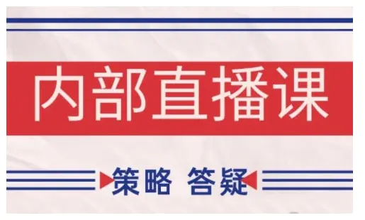鹿鼎山系列内部课程(更新2026年5月)专注缠论教学,行情分析、学习答疑、机会提示、实操讲解-1 鹿鼎山系列内部课程(更新2026年5月)专注缠论教学,行情分析、学习答疑、机会提示、实操讲解
