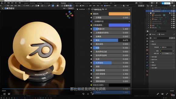 AI+Blender三维设计进阶课-第2期:AI辅助创意建模,人物道具动画渲染全流程教学-2 AI+Blender三维设计进阶课-第2期:AI辅助创意建模,人物道具动画渲染全流程教学