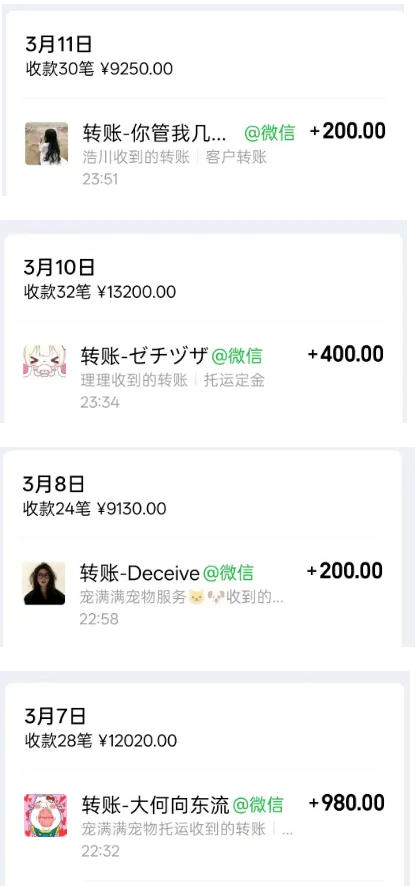 宠物托运阳光赛道賺钱教学,小众高刚需冷门项目,日均10单稳定盈利,单均利润200+-4 宠物托运阳光赛道賺钱教学,小众高刚需冷门项目,日均10单稳定盈利,单均利润200+