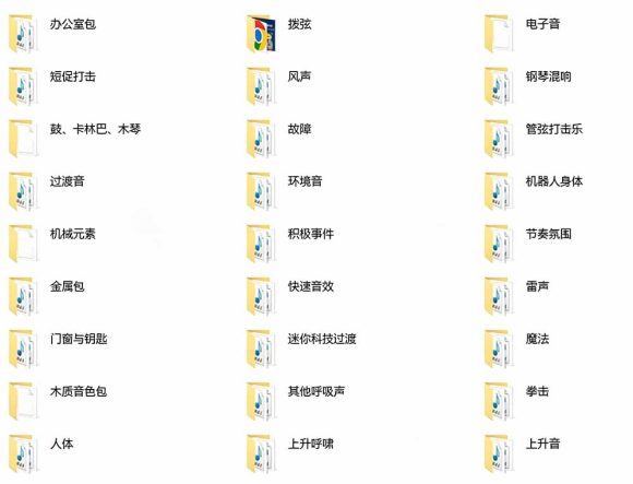 宝藏音效合集包!60+多种音效分类,共计3900个,分类清晰,全中文分类,高品质剪辑音效素材包-2 宝藏音效合集包!60+多种音效分类,共计3900个,分类清晰,全中文分类,高品质剪辑音效素材包