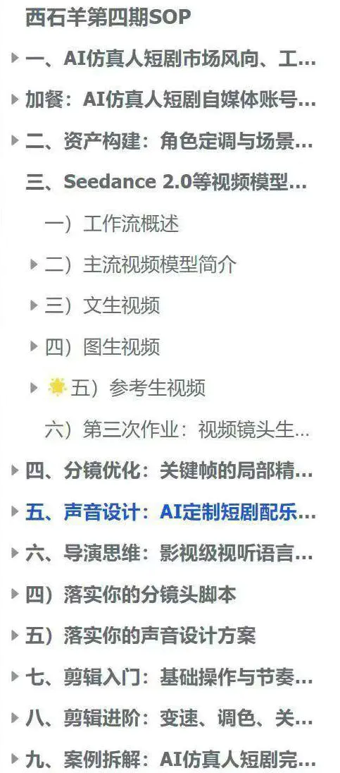 AI仿真人短剧实战营第四期,21天做出第一部AI仿真人短剧,普通人也能入局AI短剧新赛道-2 AI仿真人短剧实战营第四期,21天做出第一部AI仿真人短剧,普通人也能入局AI短剧新赛道