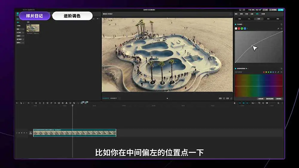 2026影视剪辑全能实战课|0基础到专业成片,全流程教学,高清带300G素材-3 2026影视剪辑全能实战课|0基础到专业成片,全流程教学,高清带300G素材