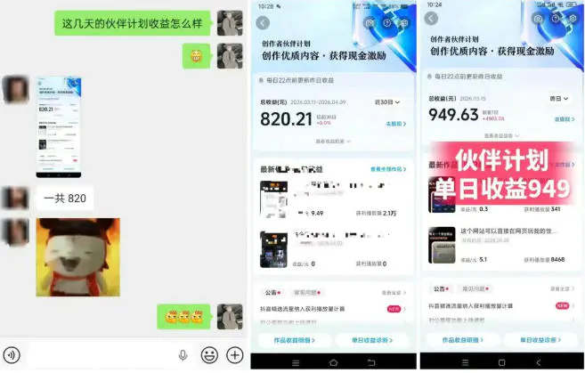 抖音AI工具号测评项目,单号最高涨粉15W+,单笔商单5.5k,也可进伙伴计划,普通人可复制(更新5月)-2 抖音AI工具号测评项目,单号最高涨粉15W+,单笔商单5.5k,也可进伙伴计划,普通人可复制(更新5月)