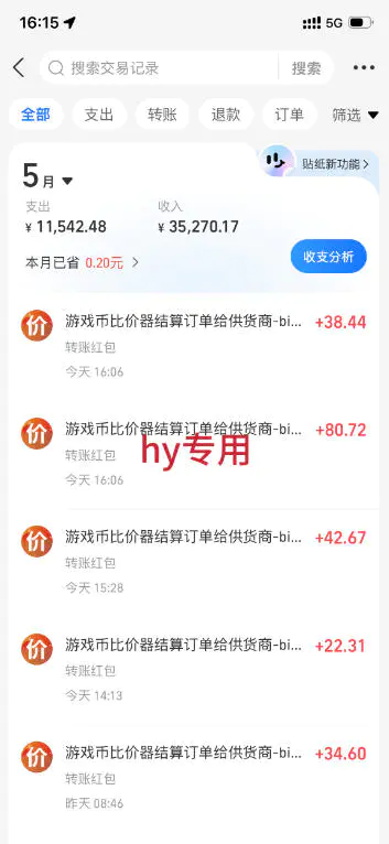 实操三年的游戏全自动打金加虚拟电商项目,轻松日入1k+,长久稳定!【揭秘】-3 实操三年的游戏全自动打金加虚拟电商项目,轻松日入1k+,长久稳定!【揭秘】