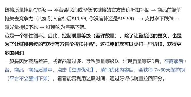 每天只花1小时,不用囤货不用打包,希音全托管无货源保姆教程,小白也能轻松赚第一桶金-2 每天只花1小时,不用囤货不用打包,希音全托管无货源保姆教程,小白也能轻松赚第一桶金