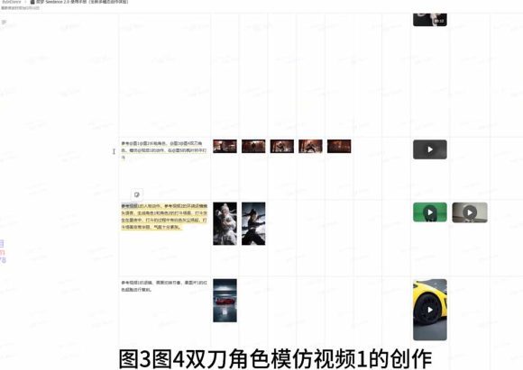 Seedance 2.0零基础实战课:剧情自动补全+视频无限延长+一镜到底:玩转多模态AI视频创作-1 Seedance 2.0零基础实战课:剧情自动补全+视频无限延长+一镜到底:玩转多模态AI视频创作
