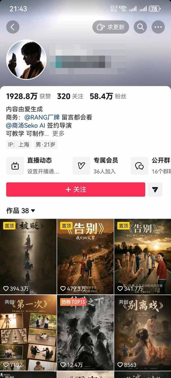 AI温情短剧创作者变现最新玩法:视频牛逼,条条爆款,精选独家分成计划,商单收徒-3 AI温情短剧创作者变现最新玩法:视频牛逼,条条爆款,精选独家分成计划,商单收徒