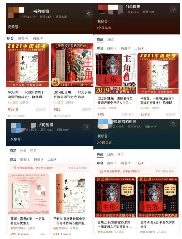 最新AI书单变现实战课,学会蹭电视剧热度,追热点书籍,快速变现,出单100+,日入四位数-2 最新AI书单变现实战课,学会蹭电视剧热度,追热点书籍,快速变现,出单100+,日入四位数