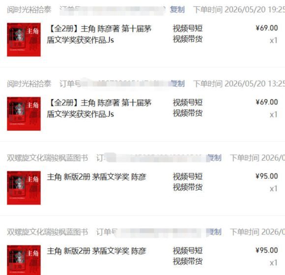 最新AI书单变现实战课,学会蹭电视剧热度,追热点书籍,快速变现,出单100+,日入四位数-6 最新AI书单变现实战课,学会蹭电视剧热度,追热点书籍,快速变现,出单100+,日入四位数