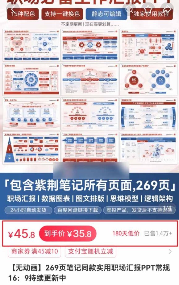 小红书虚拟项目特训班9.0,全面拥抱AI,批量产出原创PPT货源,单品/单店纯利润几万到几十W-11 小红书虚拟项目特训班9.0,全面拥抱AI,批量产出原创PPT货源,单品/单店纯利润几万到几十W
