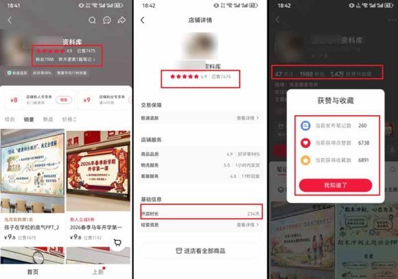 小红书虚拟项目特训班9.0,全面拥抱AI,批量产出原创PPT货源,单品/单店纯利润几万到几十W-7 小红书虚拟项目特训班9.0,全面拥抱AI,批量产出原创PPT货源,单品/单店纯利润几万到几十W