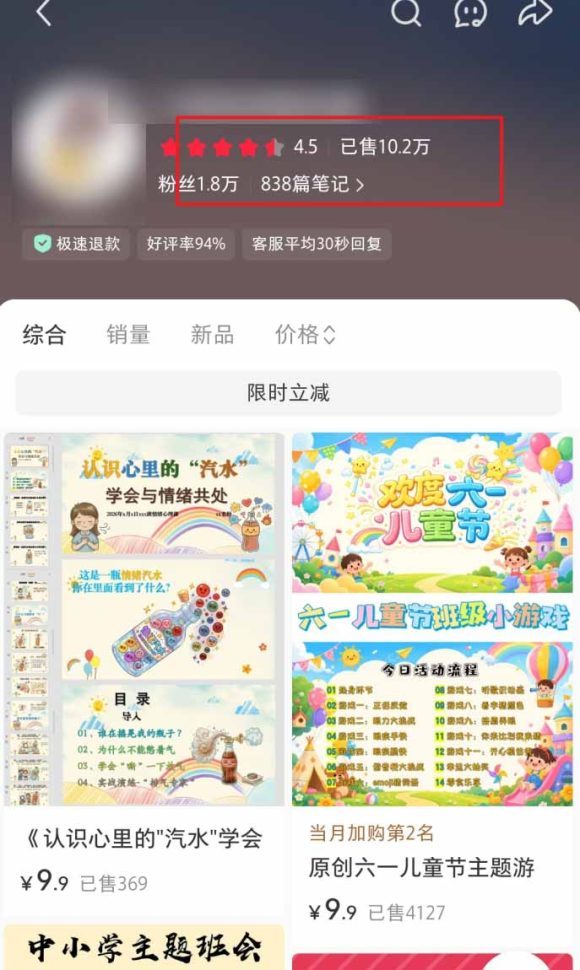 小红书虚拟项目特训班9.0,全面拥抱AI,批量产出原创PPT货源,单品/单店纯利润几万到几十W-9 小红书虚拟项目特训班9.0,全面拥抱AI,批量产出原创PPT货源,单品/单店纯利润几万到几十W