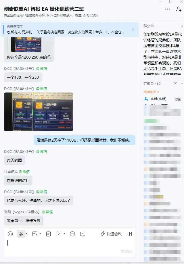 AI智投EA量化训练营,自动化黄金操盘技术,小白也可以轻松上手日入2000+-1 AI智投EA量化训练营,自动化黄金操盘技术,小白也可以轻松上手日入2000+