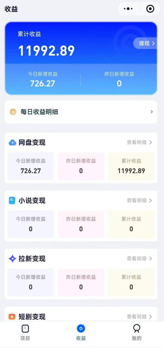 高维流量矩阵实战,从网盘拉新到推特X+TG全自动变现实战教学,打造长期被动收入-1 高维流量矩阵实战,从网盘拉新到推特X+TG全自动变现实战教学,打造长期被动收入