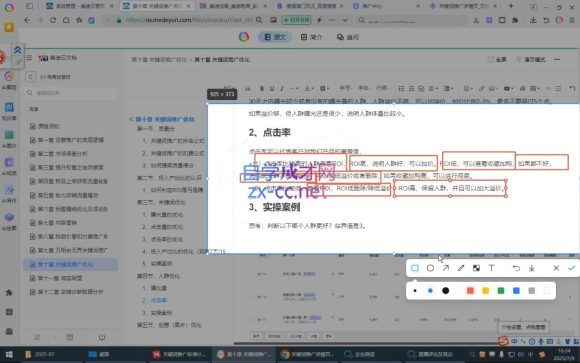 贾真108将电商·电商圈(更新6月)