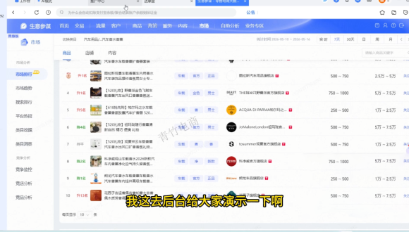 青竹电商·淘宝0-1全流程玩法拆解课程-2 青竹电商·淘宝0-1全流程玩法拆解课程