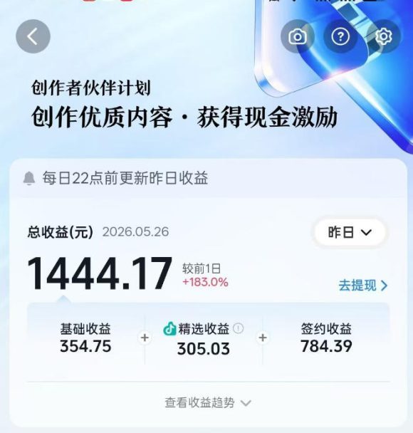抖音某博主的洞穴潜水探险视频制作教学,解锁伙伴计划+精选独家收益,单日收益1k+-4 抖音某博主的洞穴潜水探险视频制作教学,解锁伙伴计划+精选独家收益,单日收益1k+