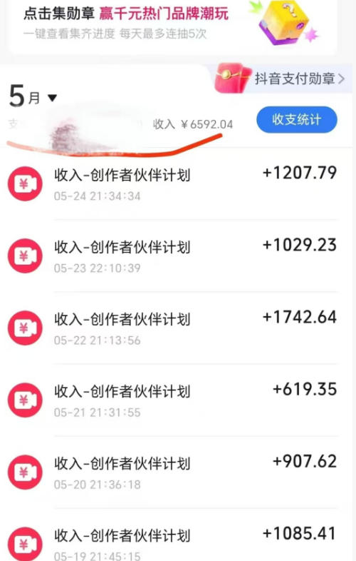抖音某博主的洞穴潜水探险视频制作教学,解锁伙伴计划+精选独家收益,单日收益1k+-2 抖音某博主的洞穴潜水探险视频制作教学,解锁伙伴计划+精选独家收益,单日收益1k+