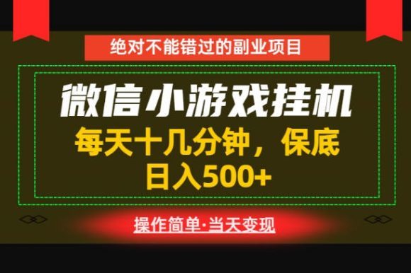 一部手机也能实现财富自由!每天十几分钟,轻松日入500+,长期稳定【揭秘】-1 一部手机也能实现财富自由!每天十几分钟,轻松日入500+,长期稳定【揭秘】