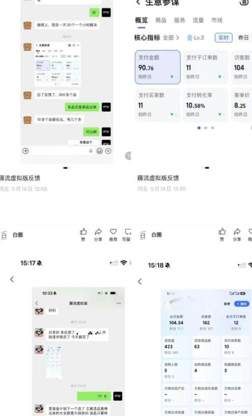 薅流虚拟2.0陪跑课,0成本AI流程化操作,淘宝+闲鱼同步玩法,上一次货两个平台有收益,单店每天200纯利润-3 薅流虚拟2.0陪跑课,0成本AI流程化操作,淘宝+闲鱼同步玩法,上一次货两个平台有收益,单店每天200纯利润