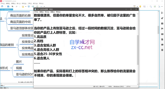 老陈聊跨境·亚马逊实操通关训练营(更新6月)-2 老陈聊跨境·亚马逊实操通关训练营(更新6月)