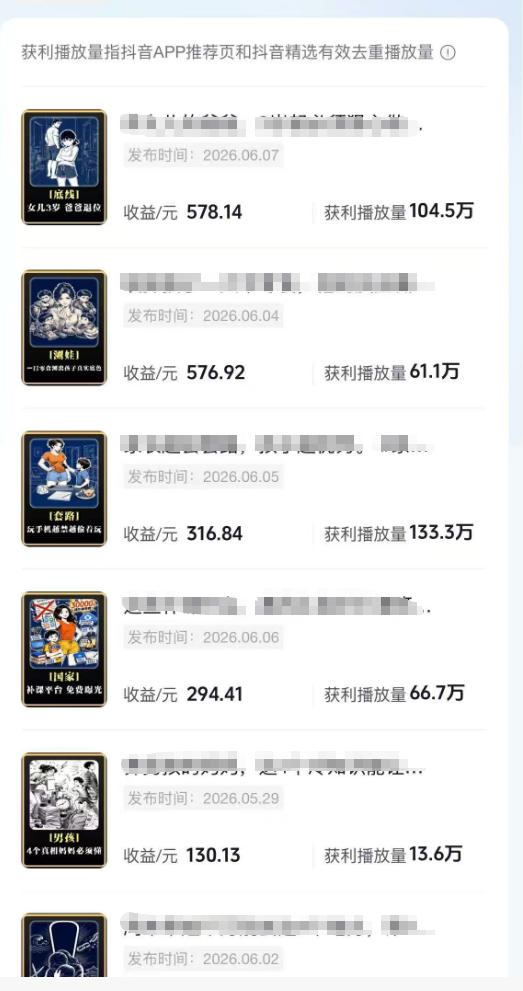 抖音某博主的育儿Ai视频全流程0-1实操,伙伴计划+分成计划+商单收徒等多种收益,日入300+-2 抖音某博主的育儿Ai视频全流程0-1实操,伙伴计划+分成计划+商单收徒等多种收益,日入300+