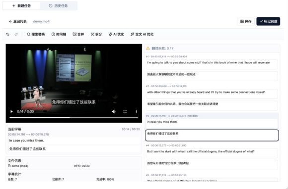 从此告别剪映会员？开源视频字幕生成器，支持离线本地GPU加速运行，一键视频翻译及字幕生成，妙幕