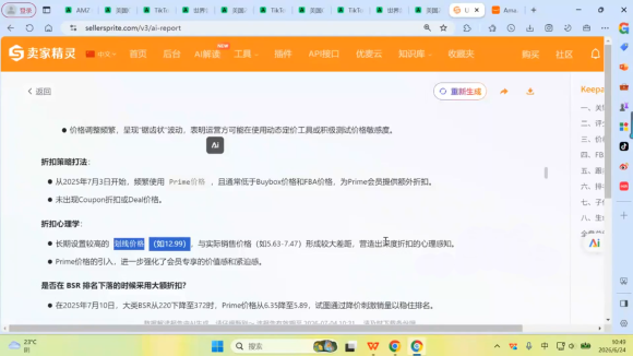 跨境米亚·亚马逊陪跑孵化营(第7期)