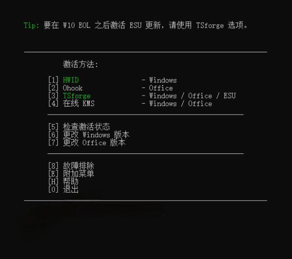 Windows和Office激活神器汉化版！打开即可一键激活，永久免费使用，安全无毒，Github最新汉化版Mas