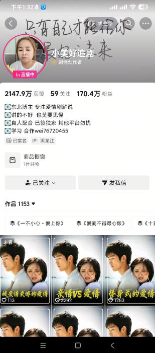 抖音170W粉丝博主亲授电视剧解说实战课,从零定位选剧写文案剪辑成片,轻松解锁伙伴计划+精选独家收益-2 抖音170W粉丝博主亲授电视剧解说实战课,从零定位选剧写文案剪辑成片,轻松解锁伙伴计划+精选独家收益