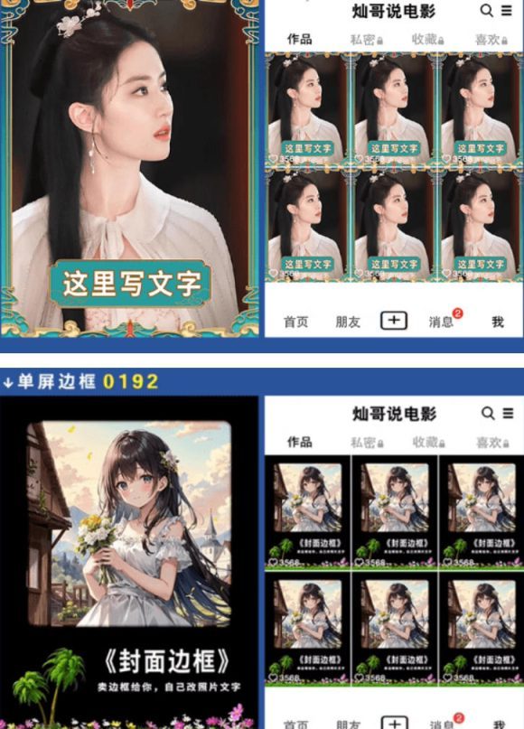付费购买,爆火自媒体视频封面!抖音快手封面包合集,轻松制作爆款内容,一键替换使用PSD素材-2 付费购买,爆火自媒体视频封面!抖音快手封面包合集,轻松制作爆款内容,一键替换使用PSD素材