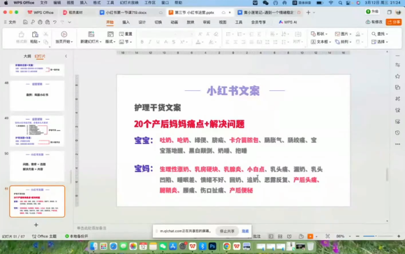珠丽Julie·小红书低粉高客单训练营(第六期)-2 珠丽Julie·小红书低粉高客单训练营(第六期)