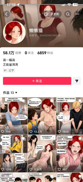 AI漫画变现教学:不用手写提示词,自动生成脚本文案,一份伙伴计划万播5-10米,一条爆款推文收益上W-2 AI漫画变现教学:不用手写提示词,自动生成脚本文案,一份伙伴计划万播5-10米,一条爆款推文收益上W