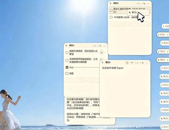 宝藏级Windows桌面便签待办笔记应用,让桌面上有几张安静、可用、不会打扰人的纸,PaperTodo-3 宝藏级Windows桌面便签待办笔记应用,让桌面上有几张安静、可用、不会打扰人的纸,PaperTodo