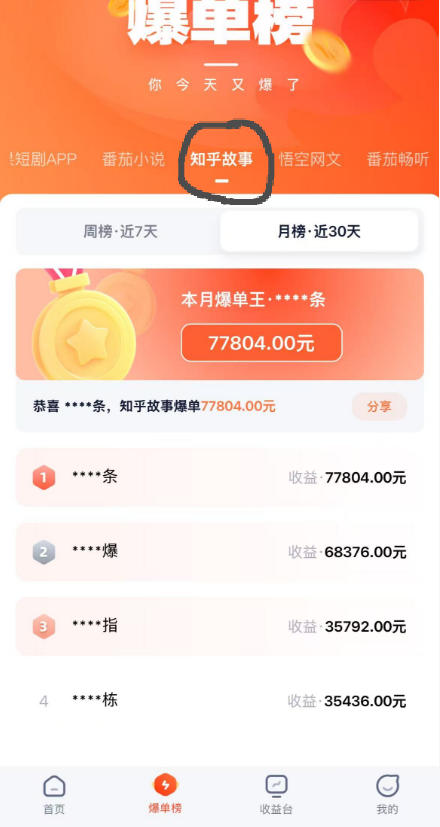 AI漫画变现教学:不用手写提示词,自动生成脚本文案,一份伙伴计划万播5-10米,一条爆款推文收益上W-5 AI漫画变现教学:不用手写提示词,自动生成脚本文案,一份伙伴计划万播5-10米,一条爆款推文收益上W