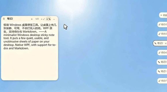 宝藏级Windows桌面便签待办笔记应用,让桌面上有几张安静、可用、不会打扰人的纸,PaperTodo-2 宝藏级Windows桌面便签待办笔记应用,让桌面上有几张安静、可用、不会打扰人的纸,PaperTodo