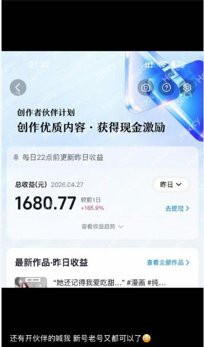 AI漫画变现教学:不用手写提示词,自动生成脚本文案,一份伙伴计划万播5-10米,一条爆款推文收益上W-4 AI漫画变现教学:不用手写提示词,自动生成脚本文案,一份伙伴计划万播5-10米,一条爆款推文收益上W