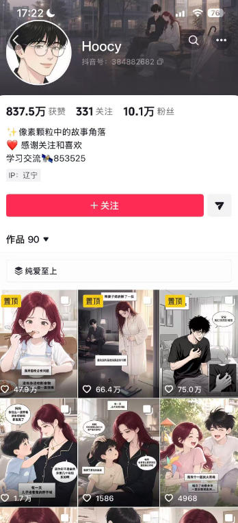 AI漫画变现教学:不用手写提示词,自动生成脚本文案,一份伙伴计划万播5-10米,一条爆款推文收益上W-3 AI漫画变现教学:不用手写提示词,自动生成脚本文案,一份伙伴计划万播5-10米,一条爆款推文收益上W
