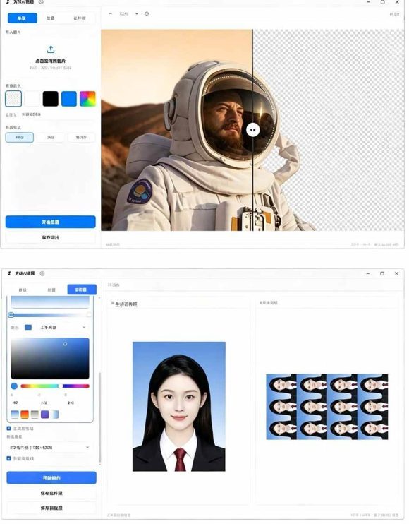方块AI抠图。电脑AI抠图工具，支持单张抠图、批量抠图、证件照制作与排版打印