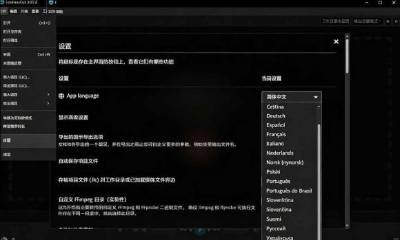 音视频无损切割剪辑神器!3s不到切割10G视频,速度快到离谱,免费且开源,LosslessCut无损剪切-4 音视频无损切割剪辑神器!3s不到切割10G视频,速度快到离谱,免费且开源,LosslessCut无损剪切