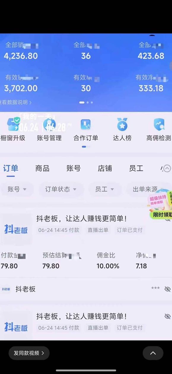 抖音绿幕直播带货实战课,手机电脑双端搭建教学,起号选品千川投流全套落地实操-3 抖音绿幕直播带货实战课,手机电脑双端搭建教学,起号选品千川投流全套落地实操